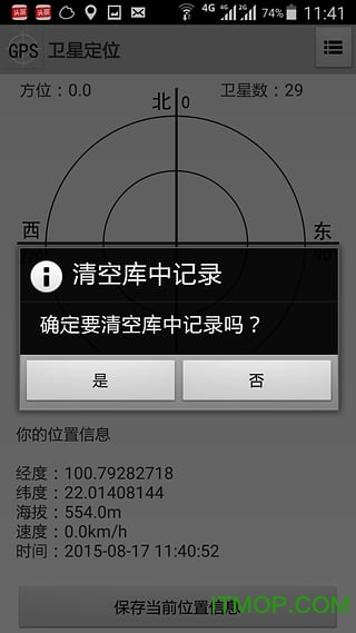 高清卫星定位地图