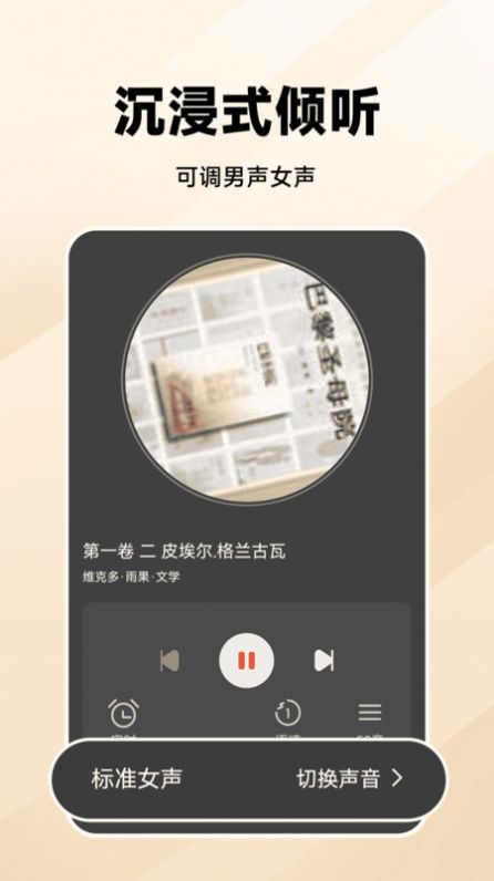 收音机
