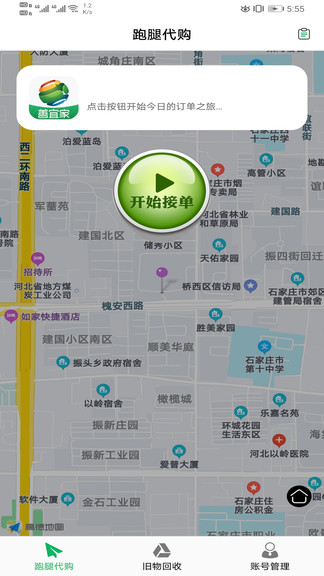 善宜家家政端