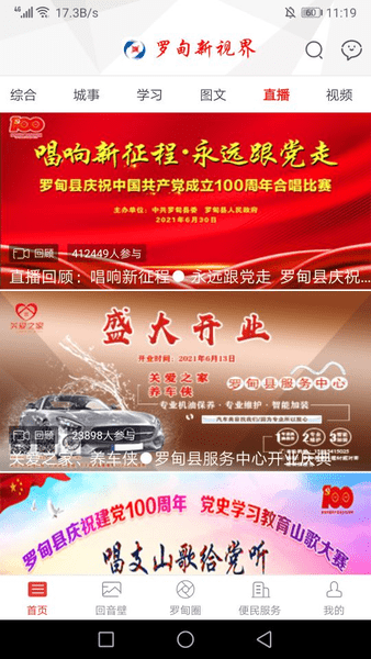 罗甸新视界