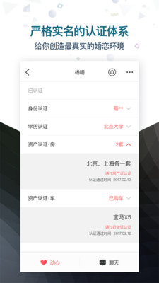 LoveU相亲交友 3.2.141安卓版