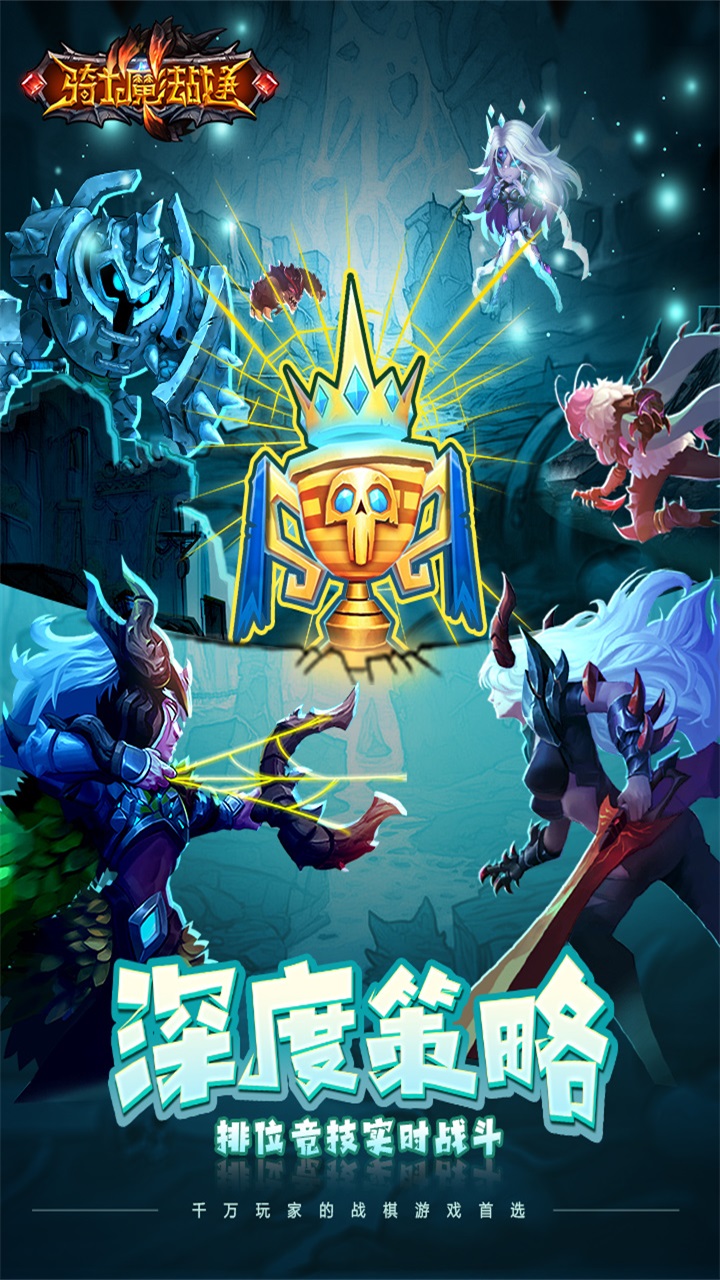骑士的魔法战争最新版本 3.6.4安卓版