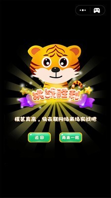斗兽棋