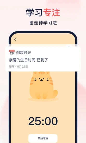 倒数时光