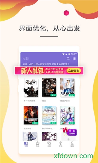 墨坛小说苹果版