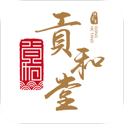 贡和堂