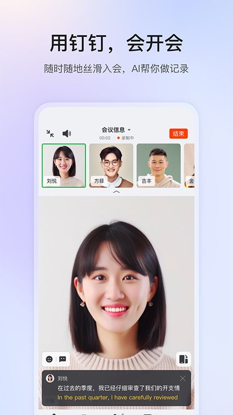 钉钉课堂app