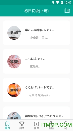 标准日本语(Ai)
