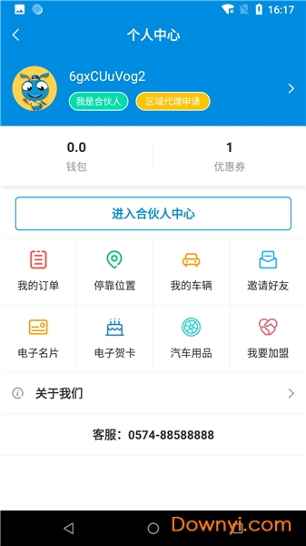 蚂蚁帝国