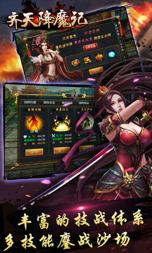 齐天降魔记