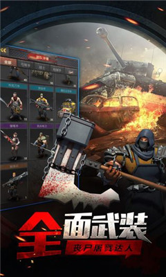 重返前线