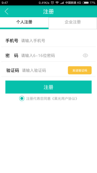 黑光人才网