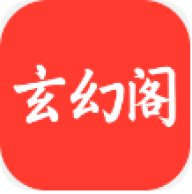 玄幻阁