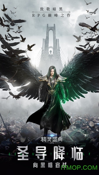 精灵盛典：黎明