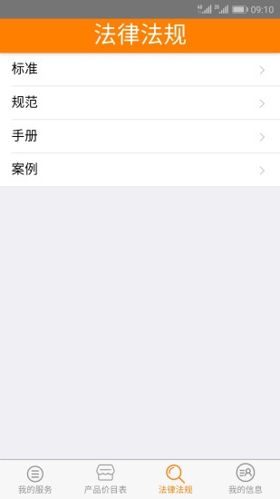 安全应急工程师版