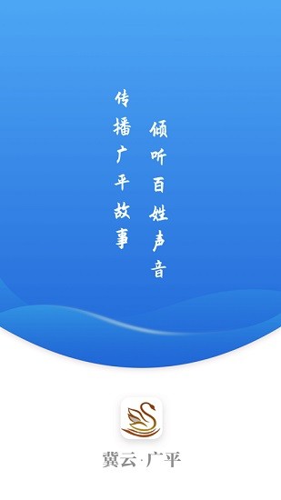 冀云广平