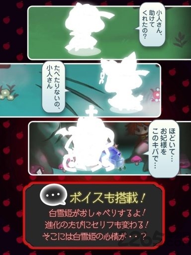 黒雪姫