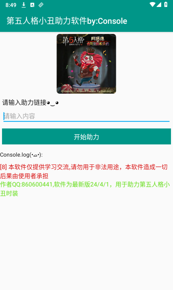 oppo第五人格渠道服