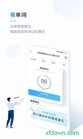 金山词霸手机版下载