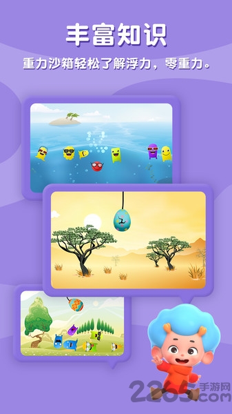 小小召唤师 小小召唤师