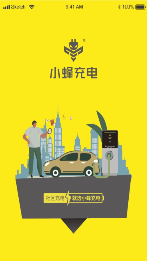 小蜂家充