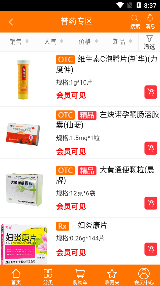 博大医药网