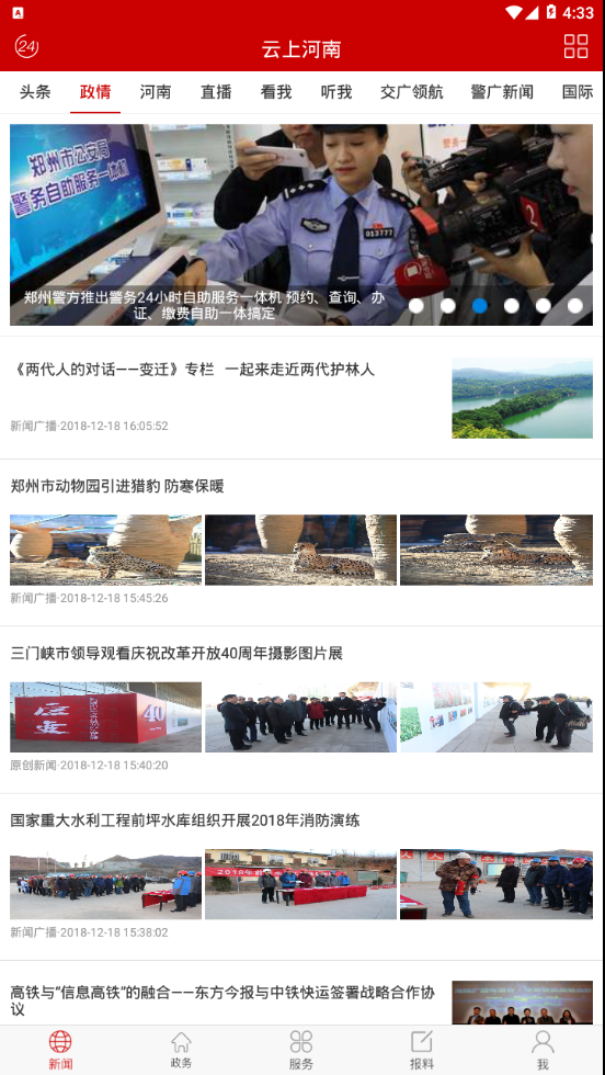 云上河南