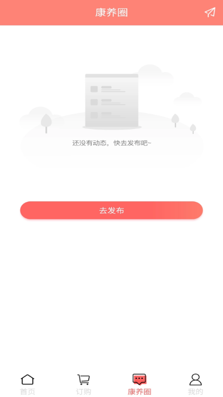 海沁康养