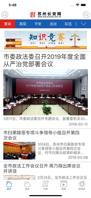 苏州长安网