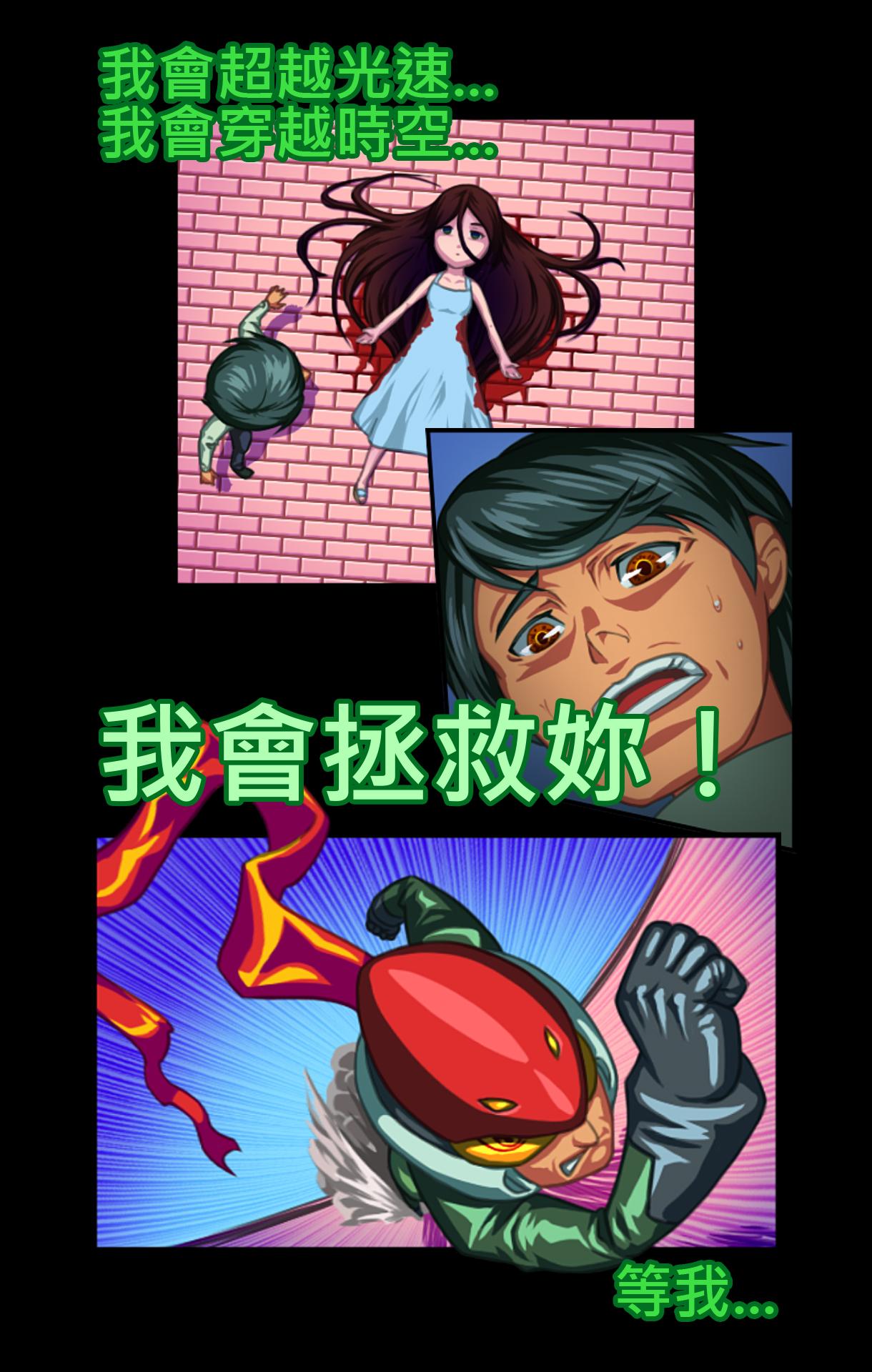 光速英雄机器人 光速英雄机器人