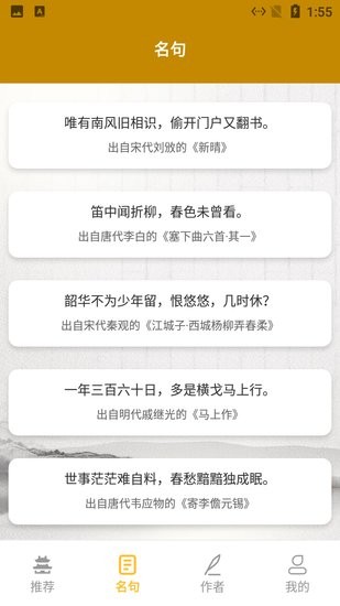 小羊古诗文言文翻译客户端