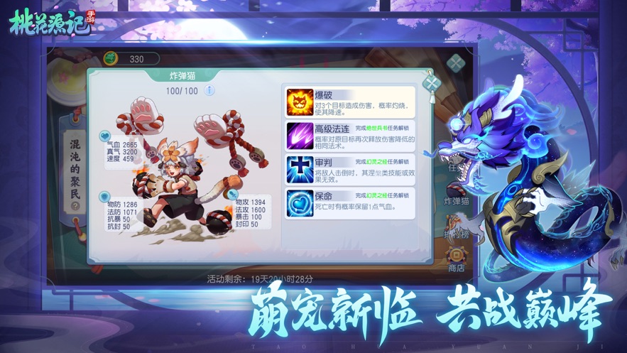 桃花源记电脑互通版 桃花源记电脑互通版