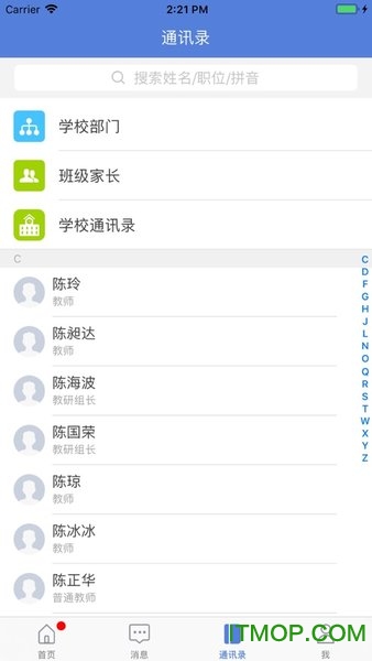 九江教育云