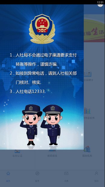 本溪人社
