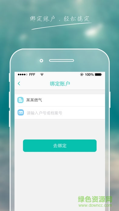 新疆燃气