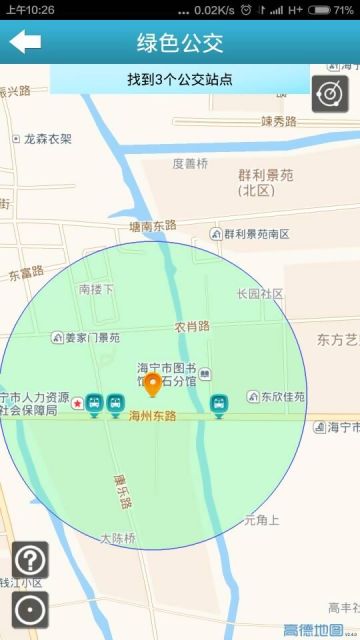 海宁智慧城管