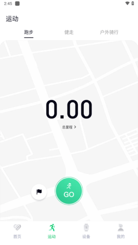 lefunhealth(乐动健康手环安卓版)