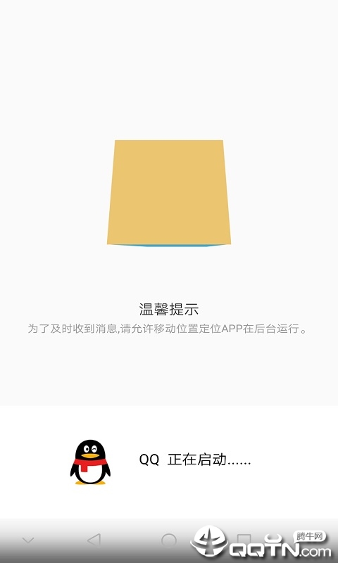 移动位置定位
