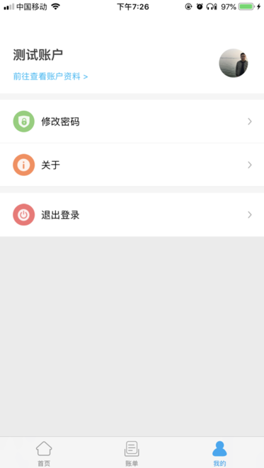 酒钢点点通2.0