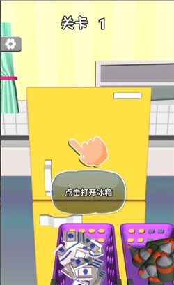 疯狂收纳师