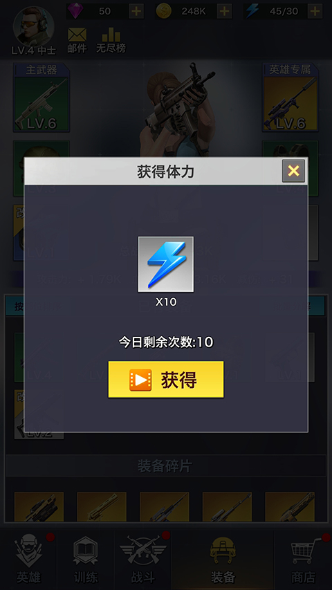 一枪制敌