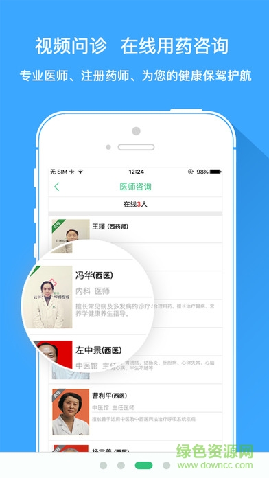 怡康到家