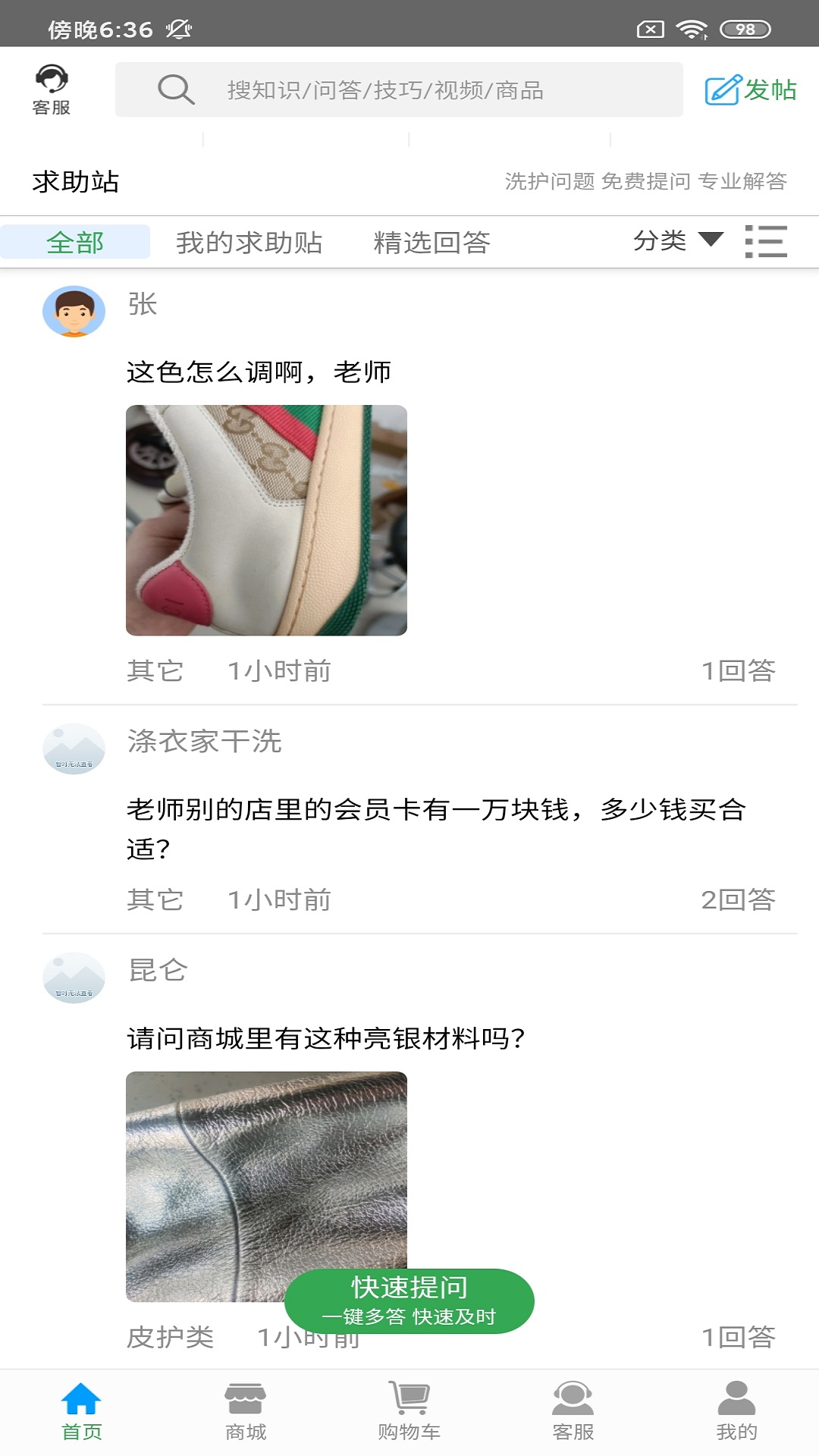 洗衣通