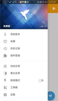 黄鸟抓包2.11.8下载安装包