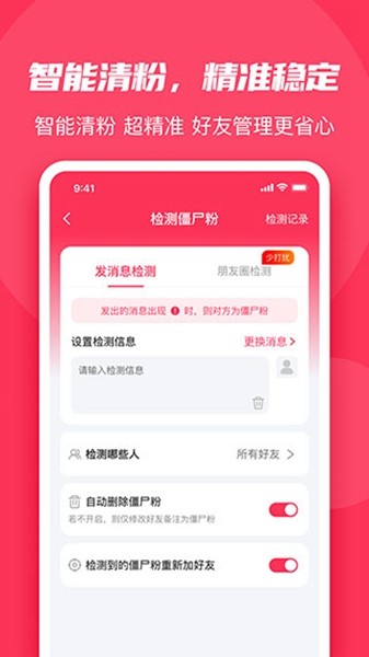 微粉大师高级免费版 v2.1.9