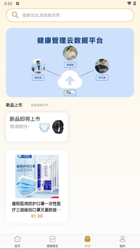凡享健康