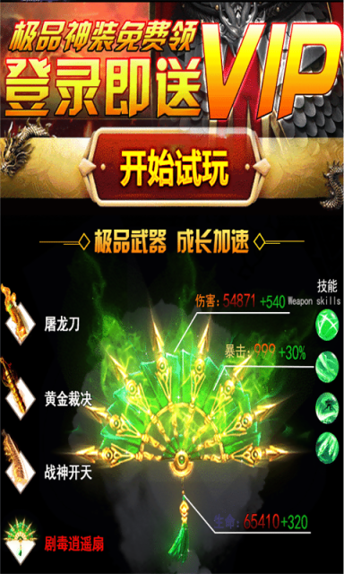 魔游打金