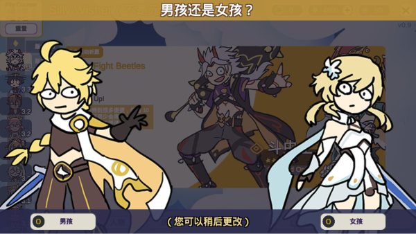 Silly Wisher汉化版无限原石 最新版v0.9