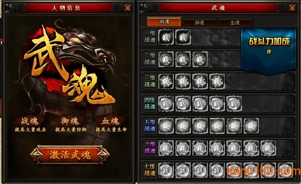 火龙复古