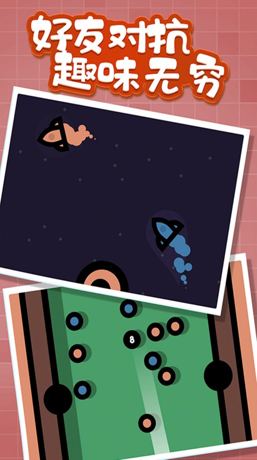 2人热血对战最新版